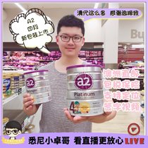 a2 4th section 4th Australian air transport infant formula cow milk powder DHA Bai Jinzhuo one product