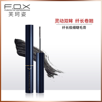 fox fox long ultra-fine waterproof mascara curled anti-sweat non-smudging makeup beginners