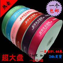 2cm happy birthday cake packaging Ribbon gift baking box edge Decoration ribbon ribbon ribbon ribbon ribbon ribbon