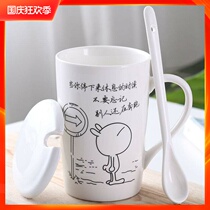 Creative cup Ceramic mug with lid spoon large capacity male and female students Korean cute coffee cup Household water cup