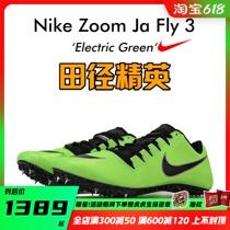 Athletics elite 2020 new Nike Nike Zoom Ja Fly 3 men and women professional short running nail shoes