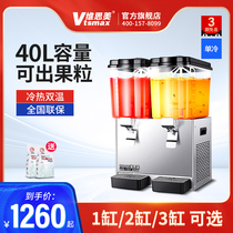 Weisimei 20L three-cylinder large-capacity cold drink machine commercial hot and cold self-service sour plum soup beverage machine juice beverage machine