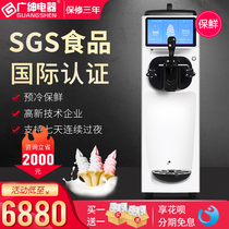 Guangshen commercial ice cream machine Small ice cream machine Cone machine Automatic desktop ice cream machine Seven days free cleaning