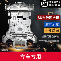 Spread Qi gs5 engine lower guard 13 13 14 15 16 16 18 17 19 19 20 21 chassis armored base plate