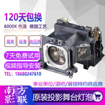 Applicable to Panasonic PT-WX3300 BW400C VW535N ET-LAV400C projector original bulb