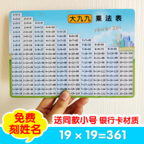 Big 99 Multiplication Formula Table Card 19 × 19 Grade 23 Big 99 Multiplication Mathematics Primary School Card Teaching Aids