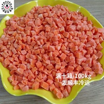 Frozen diced carrots carrot grains 40 kg per bag Jiangsu Zhejiang Shanghai and Anhui Daihatsu SF cold transport