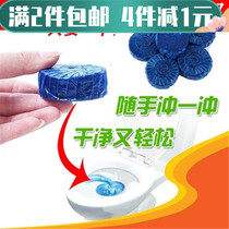 2 pieces of household blue bubble bathroom bathroom toilet cleaner toilet cleaner to delicit bright toilet