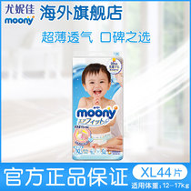Yonica moony smooth baby diapers imported baby breathable ultra-thin dry diaper diapers XL44