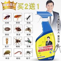 Insecticide Home Bed Killing ants in addition to flea killing cockroach Drug Spray repellent spray to deviner Non-toxic Indoor