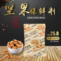 Dry will 15 grams of 160 packets of fried pecans dry food tea nuts deoxidizer deoxidizer freshness protection