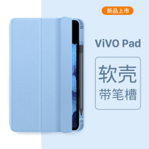 Suitable for vivopad protective sleeves Vivo flat protective shell with pen slot male and female new computer bag anti-fall Vivo pad housing bracket magnetic suction ipad double-sided clip keyboard mobile phone shell