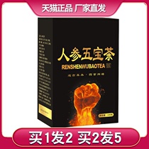 Herbal Medicine Ginseng Five Precious Tea Sealwort medlar mulberry Composition Tea Mens husband Sheng Sheng Tea Refined Tea