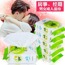 Sophora antibacterial gynecological daughter Jie yin wet towel Adult hygiene private parts sterilization cleaning wet towel 1-12 packs