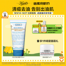 Kiehls Blue Herbal Acne Clearing Gel 150ml