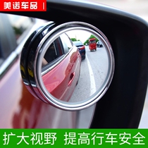 Rear-view mirror small round mirror car reversing reflective blind spot 360 degrees without edge super clear auxiliary mirror blind area wide-angle adjustable