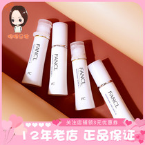 Japan FANCL Fang Ke No Add Base Lock Water whitening Pale Moisturizing Lotion Makeup Water Suit 30ML
