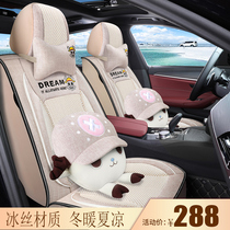 Nissan Sylphy Tianyi Teana Qijun Jin Kai Qashqai Summer Car Seat Cover Four Seasons All-inclusive Ice Silk Cushion