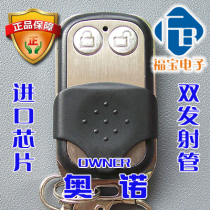 Garage door remote control flap door remote control OWNER Ono OWNER600 garage door remote control