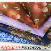 Valentines Day Korean cotton paper Silk paper Imported flower wrapping paper material Non-woven fabric printed cloth Cotton paper flower shop