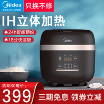 Midea Rice Cooker HF40C9-FS Smart IH multi-function household 4L liter automatic rice cooker for 4-6 people