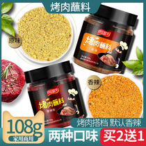 Qianjiabai flavor Korean barbecue sauce dry dish dip sauce sauce for home