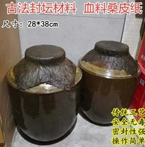 28 by 38cm sealed wine altar mouth paste antique wine bottle with blood mulberry paper sealing altar blood Paper 10 price