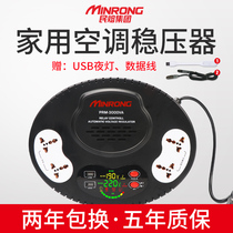  Air conditioning regulator 3000w Household AC electronic regulated power supply single-phase 220v automatic voltage regulator 3KW