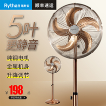 Ruisian home ground floor large wind strong wind electric fan retro nostalgic mute pure metal fan blade Iron fan