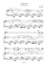 A touch of sunset A tune college entrance examination vocal piano accompaniment Stal score (HD)