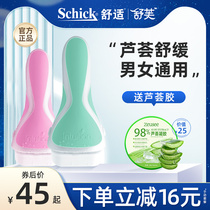 Schuve Hair Removal Knife Shave Machine Men And Women General Private Place With Hair Cutter Schick Shave Hair Knife Scraping Hair God