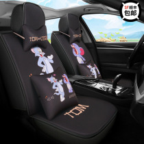 Zhongtai T700 Zhongtai T600 Zhongtai T300 cartoon car seat cover four seasons universal cushion all-inclusive summer