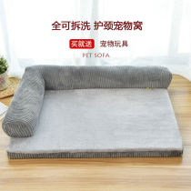Dog Sofa Teddy Gold Wool Unwashed Dog Kennel Dog Mattresses Subminiature Medium-sized Large Dog Pet Supplies All Season