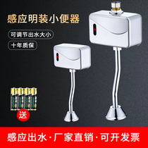  Automatic intelligent induction urinal Surface-mounted urinal flushing valve Urinal infrared sensor flushing valve