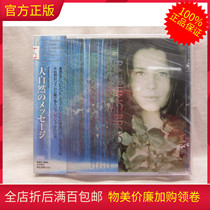 Undemolished genuine CD records clear and comfortable nature environment light music BABBLING BROOK