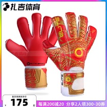Zagi Sports elite sport Halo Football Training Goalkeeper Doorman Professional Protective Gloves Huaxia