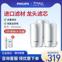 Philips WP3906 three-pack ultrafiltration filter element for WP5801 WP3811 3826 water purifier