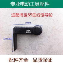 Adapting Dr 85PB Adaptation Dongcheng ff-85 Jigsaw Reciprocating Saw Guide Wheel Accessories