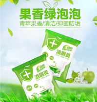Durable green bubble blue bubble toilet cleaner green apple fragrance toilet cleaner clean toilet treasure decontamination fragrance block cleaning