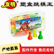 45 Sub-Checkers Children Elementary School Children Nursery School Puzzle Big Number Pawns Plastic Old 80 Post Traditional Parent-Child Toys