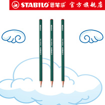 stabilo flagship store German Crest Pencil Pencil 282 Othelle hexagon students were originally imported with non-toxic stationery supplies for plotting and drawing sketching tools