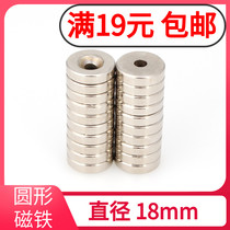 Round with hole D 18mm round hole rare earth permanent magnet King neodymium iron boron strong magnetic iron strong magnet