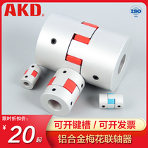 Plum blossom coupling SLI type positioning ball screw screw coupling step machine servo motor connector
