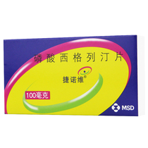 Jeno Vetano Sitagliptin Phosphate Tablets 100mg * 7 Tablets Box