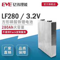 Billion latitude 3 2V 280 A suitable for any electric vehicle battery pack