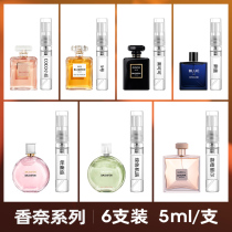 Authentic Big Brand Perfume Sample Coco Miss Blue Powder Green Encounter Gabrielle Boys and Girls Trial Pack