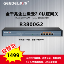 GEEDEL electric JD-R2500G2 web authentication mobile phone number SMS authentication pppoe gateway gigabit wired router