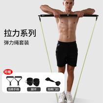 Stretch rope Fitness male stretch belt Pectoral muscle arm strength training tension belt Fitness equipment Home bench press resistance belt