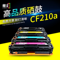  Suicai Suitable for HP CF210A Toner Cartridge M276nw CP1215 M251n Printer Ink Cartridge HP Jaser Jet Pro200 MF