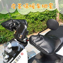 Electric motorcycle gloves cold waterproof wind shield thickened mens and womens handle handguard winter warm battery car handle cover